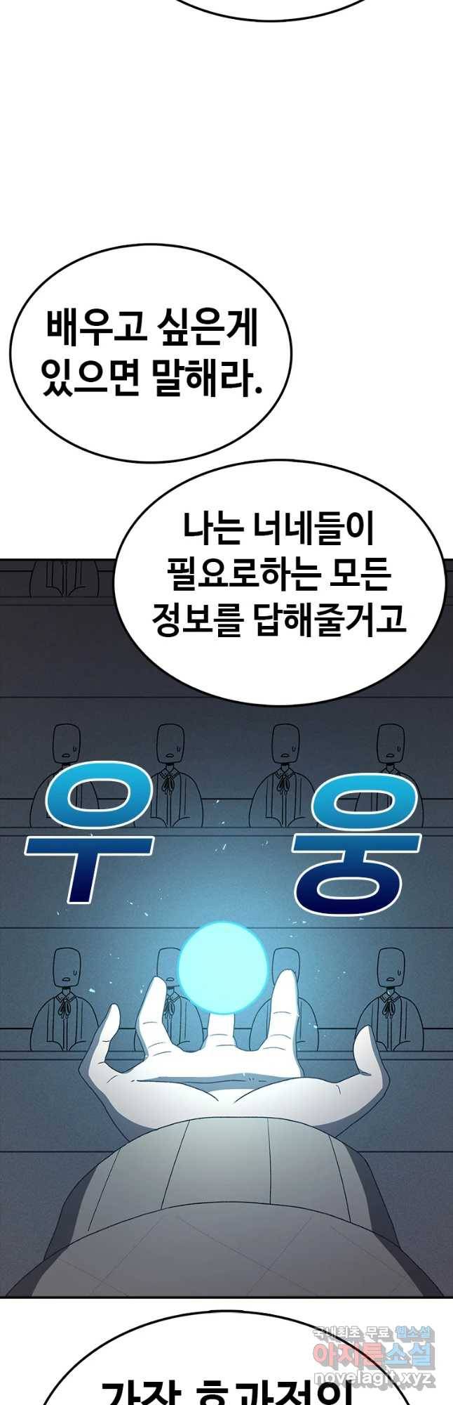 시간이 머문 집 시즌3 17화 너는 어이서 왔니 5