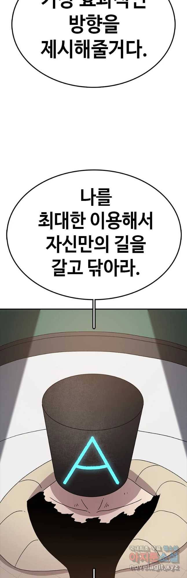 시간이 머문 집 시즌3 17화 너는 어이서 왔니 6
