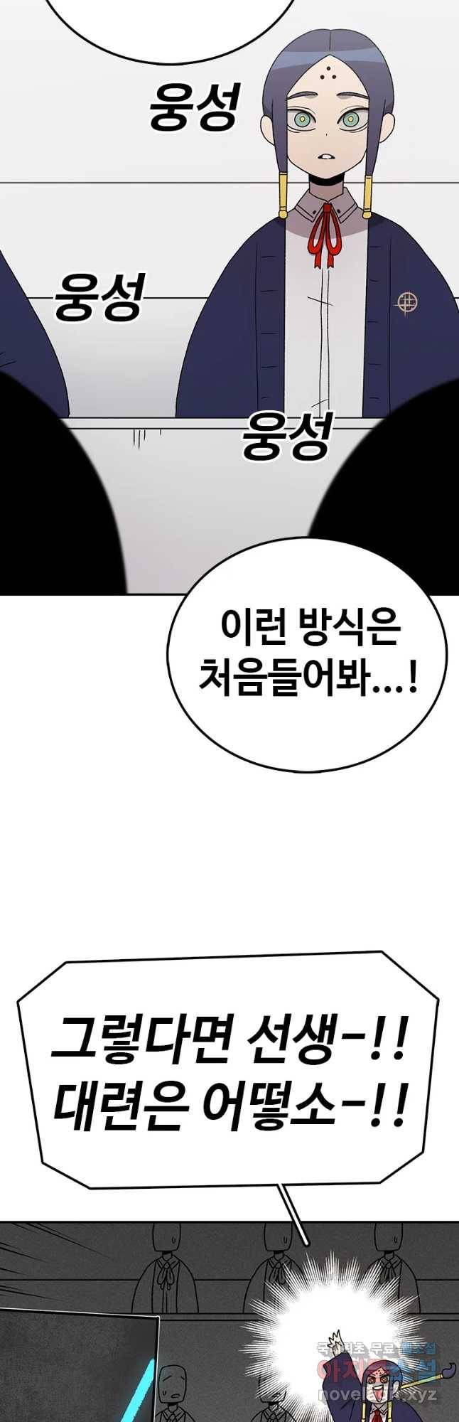 시간이 머문 집 시즌3 17화 너는 어이서 왔니 8