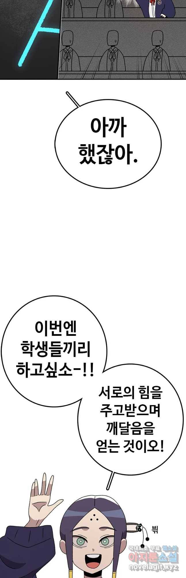 시간이 머문 집 시즌3 17화 너는 어이서 왔니 9