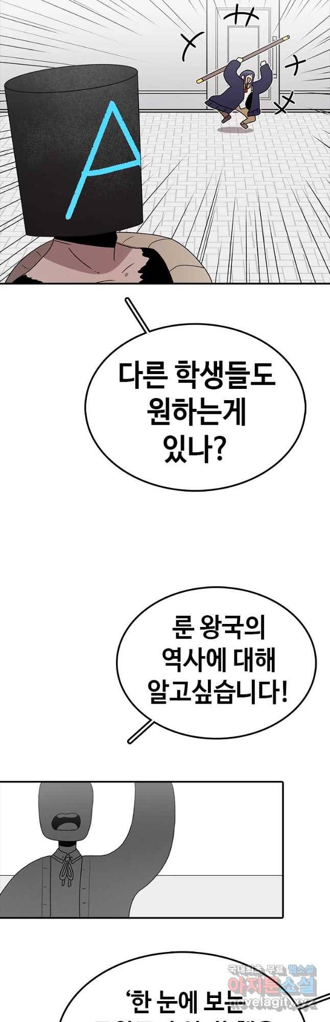 시간이 머문 집 시즌3 17화 너는 어이서 왔니 11