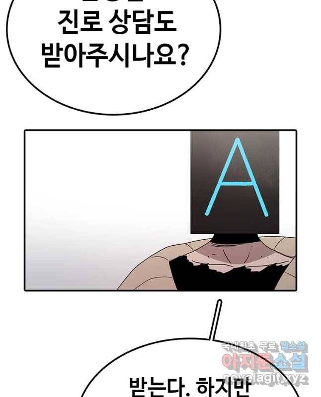 시간이 머문 집 시즌3 17화 너는 어이서 왔니 13