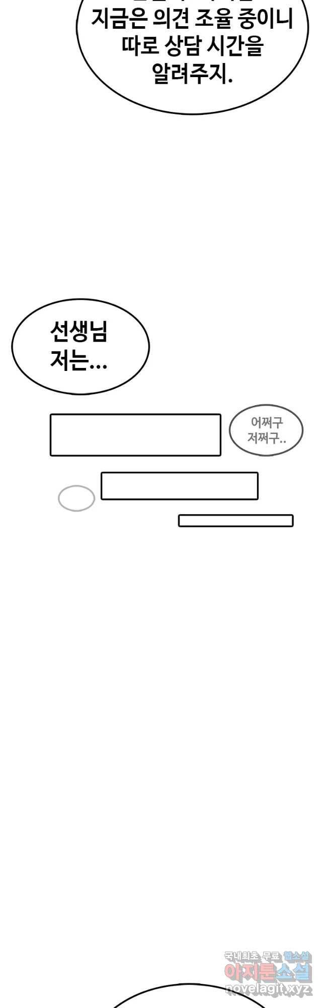 시간이 머문 집 시즌3 17화 너는 어이서 왔니 14