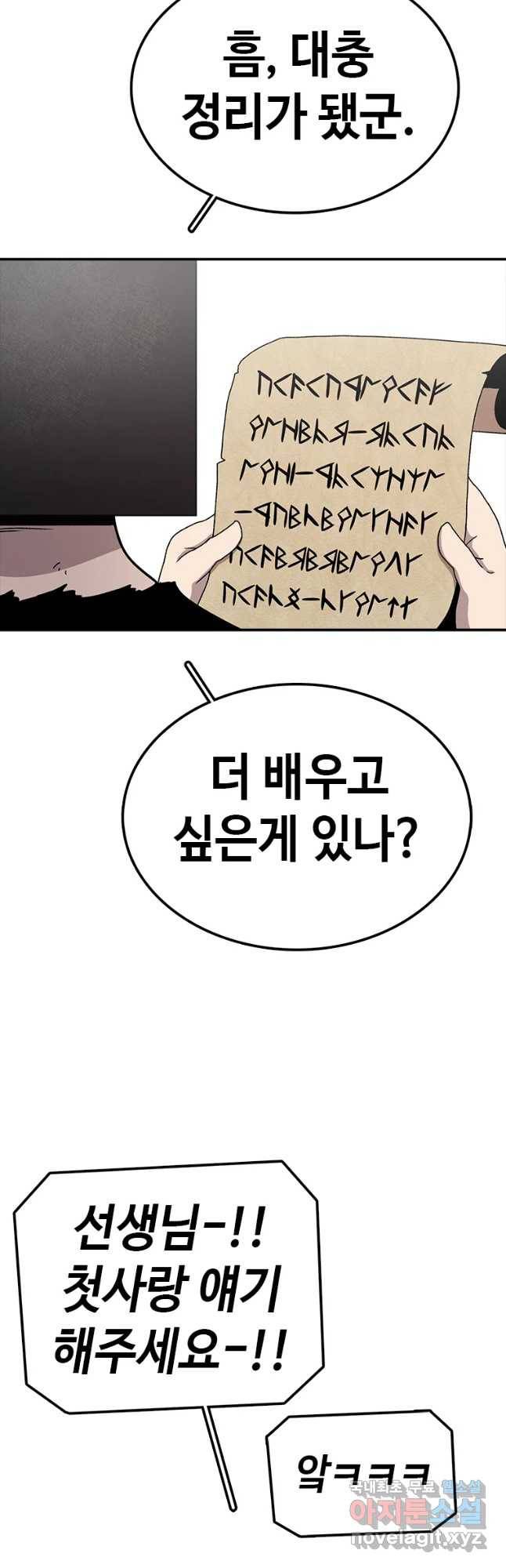 시간이 머문 집 시즌3 17화 너는 어이서 왔니 15