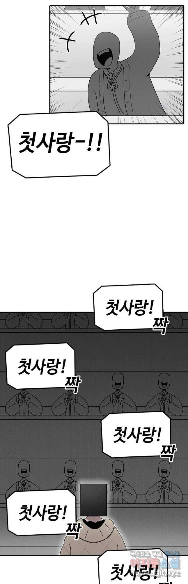시간이 머문 집 시즌3 17화 너는 어이서 왔니 16