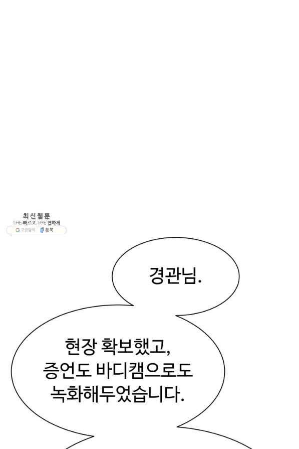 용병학교 25화 1