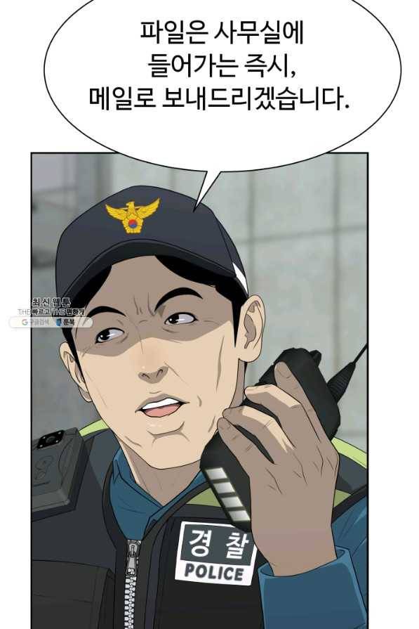 용병학교 25화 2