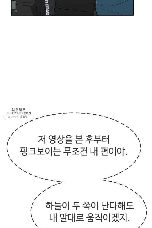 용병학교 25화 3
