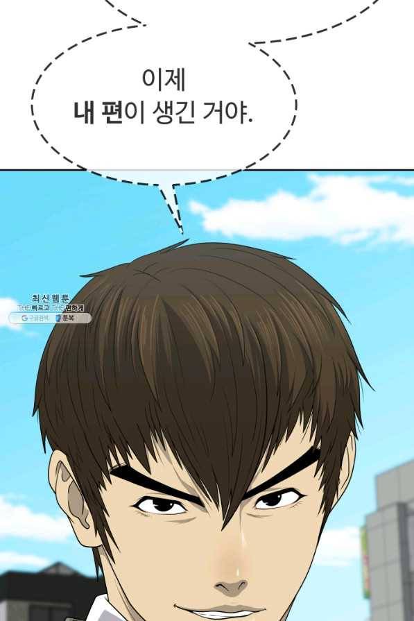 용병학교 25화 4