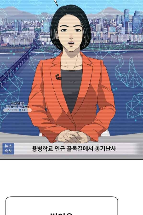 용병학교 25화 8