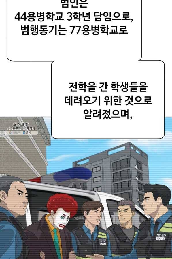 용병학교 25화 9