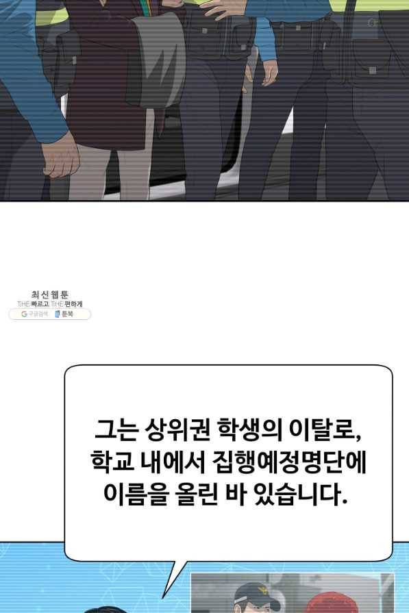 용병학교 25화 10