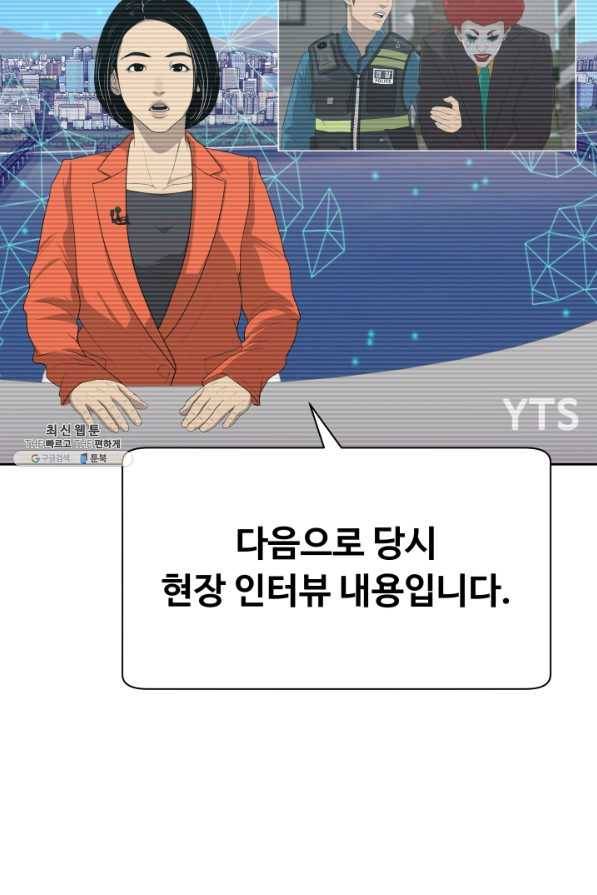 용병학교 25화 11