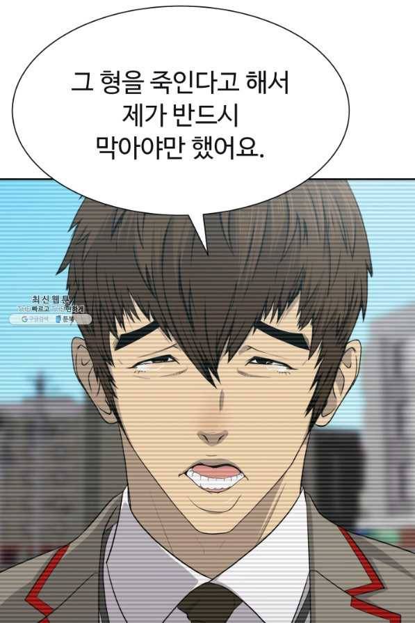 용병학교 25화 12
