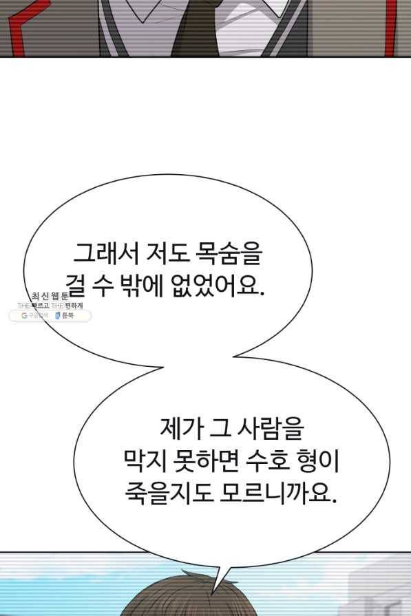 용병학교 25화 13