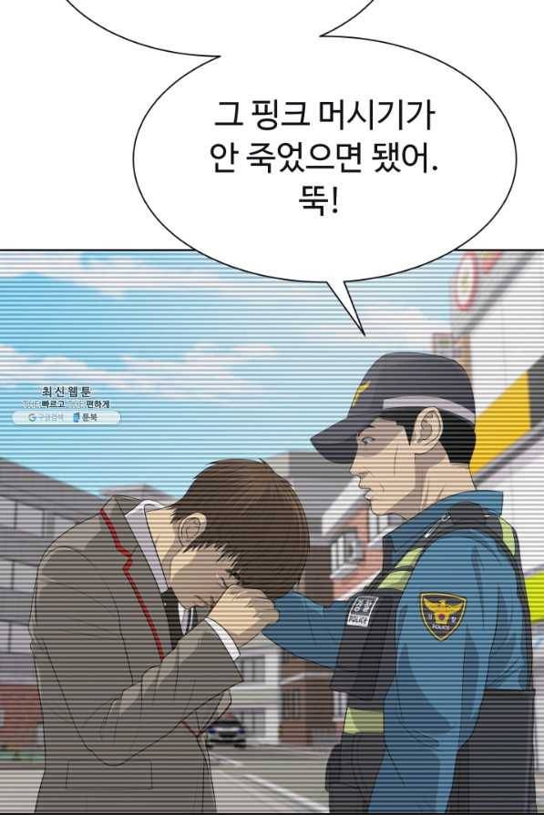 용병학교 25화 15