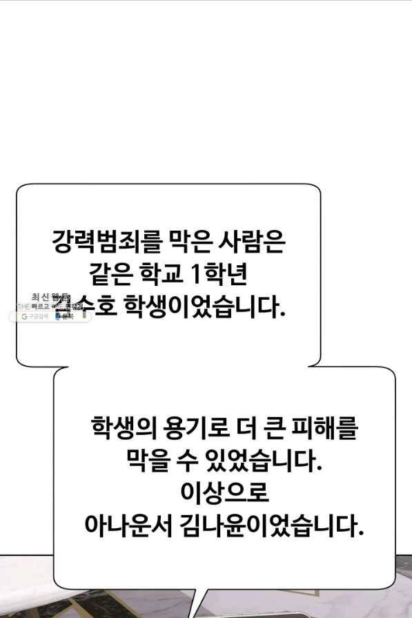 용병학교 25화 16