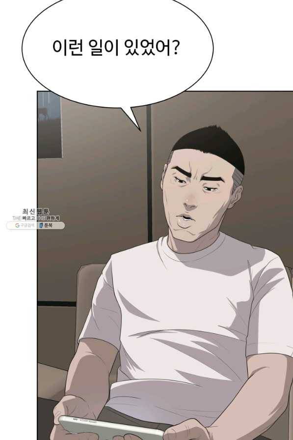 용병학교 25화 18
