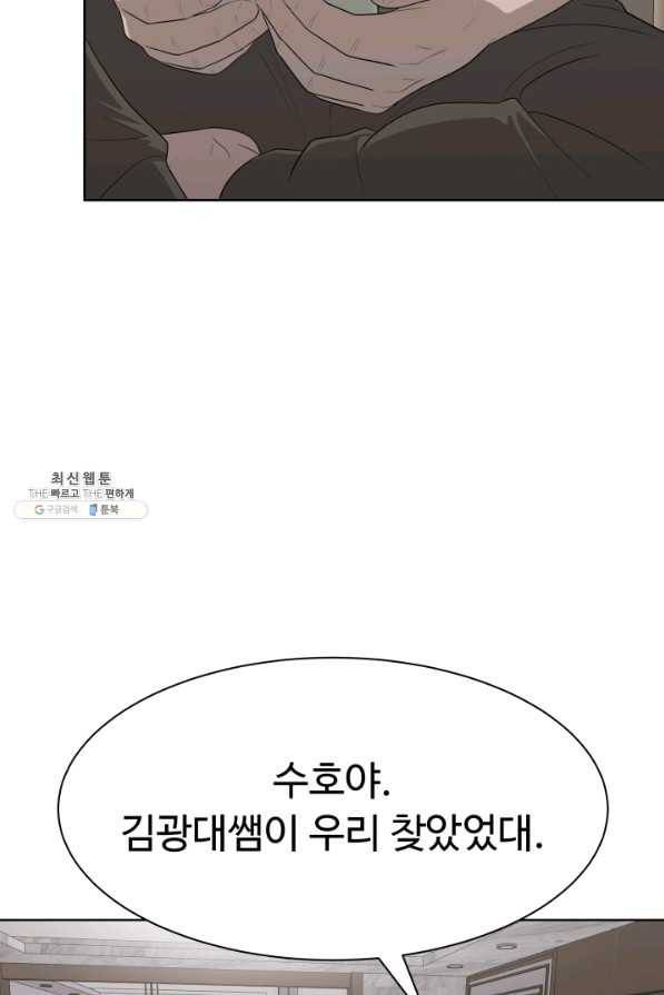 용병학교 25화 19
