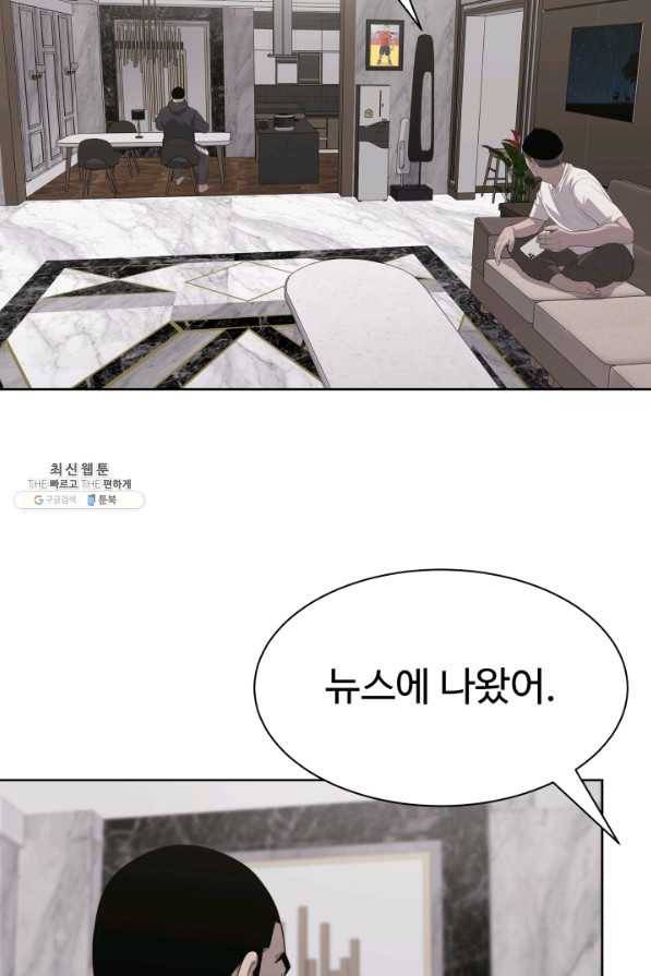 용병학교 25화 20