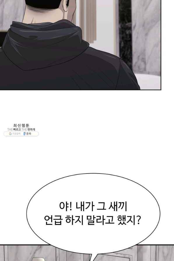 용병학교 25화 21