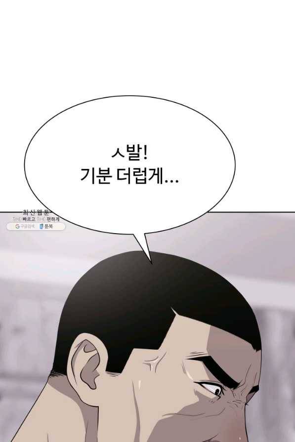 용병학교 25화 23