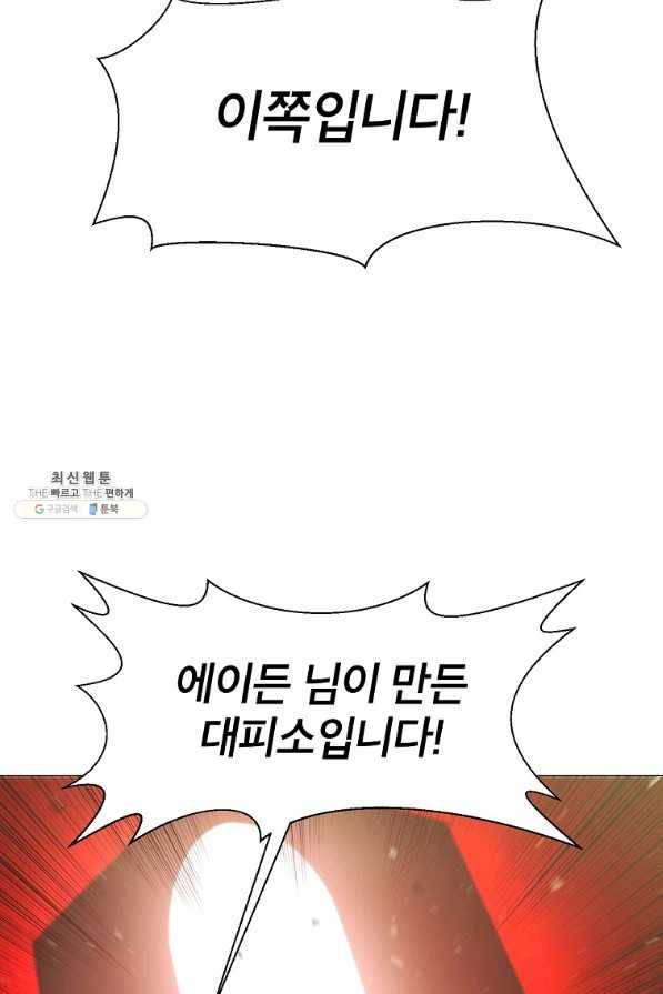 업데이터 89화 2