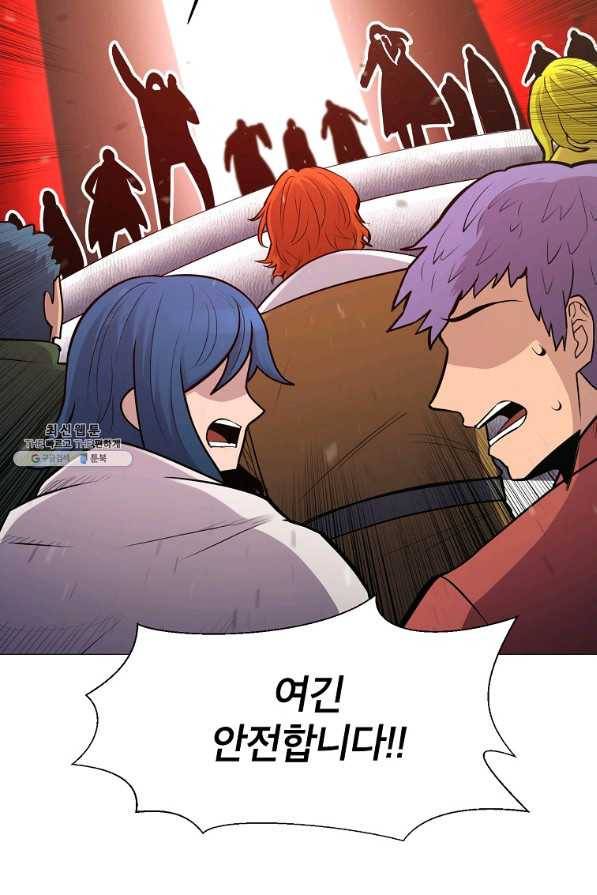 업데이터 89화 3