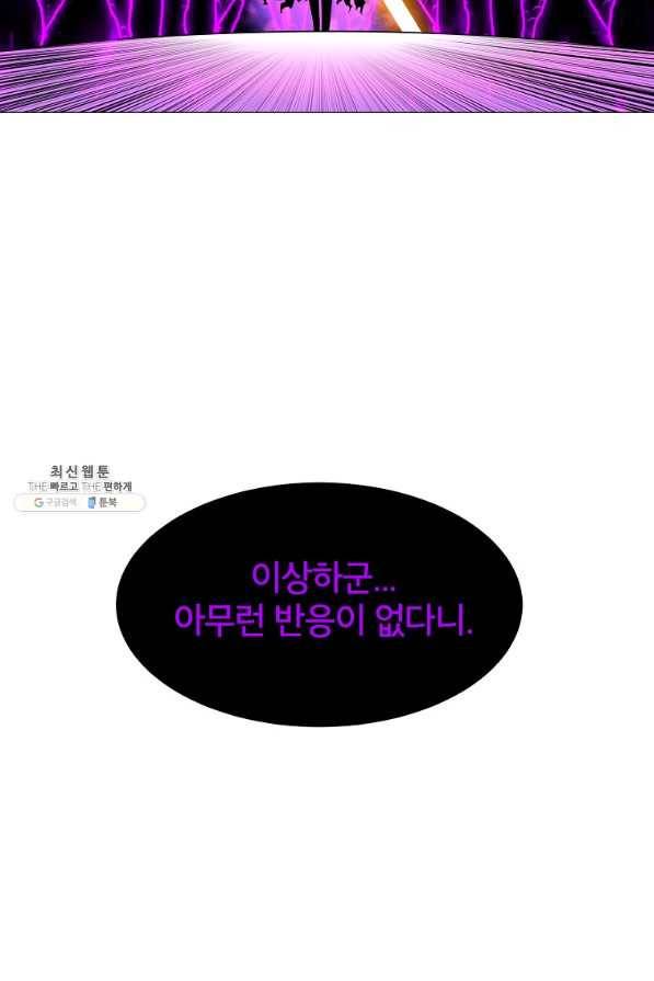 업데이터 89화 9