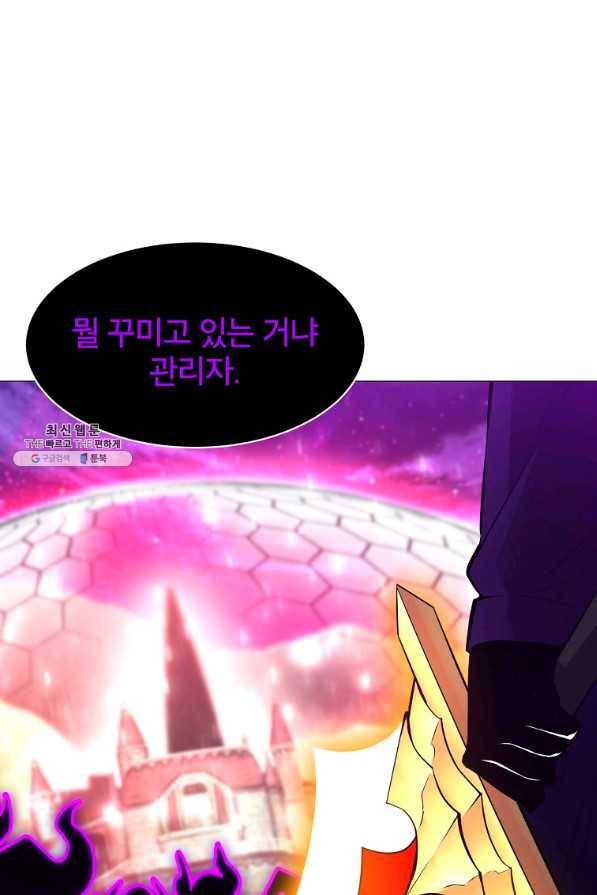 업데이터 89화 10