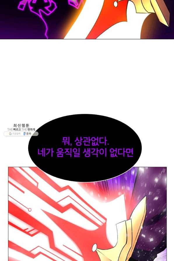 업데이터 89화 11