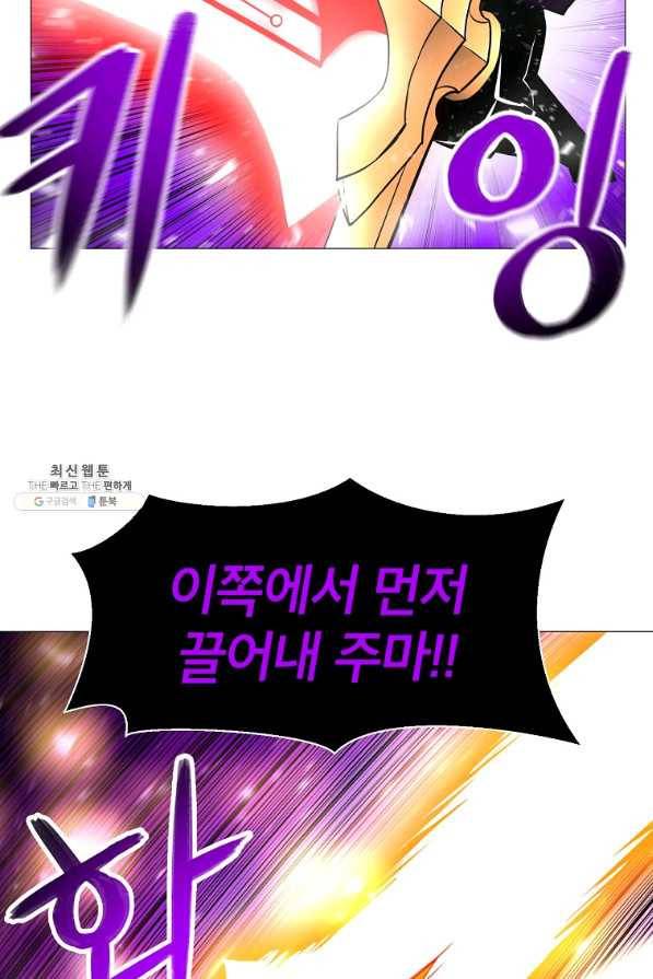 업데이터 89화 12