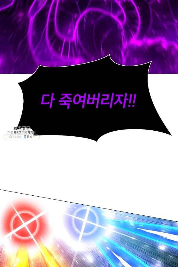 업데이터 89화 18