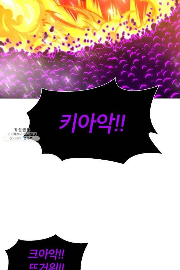 업데이터 89화 20