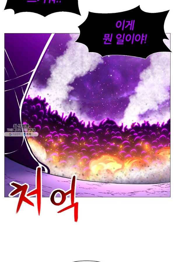 업데이터 89화 21