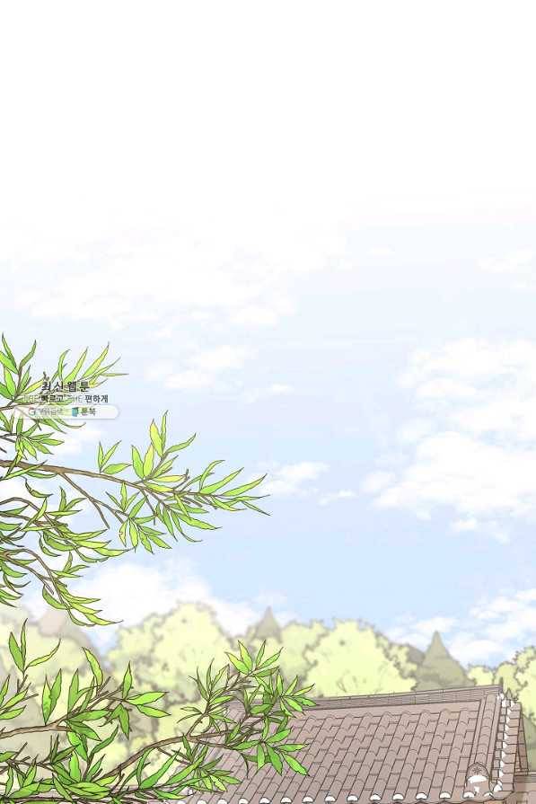 Oh! 마이 서방님 51화 1