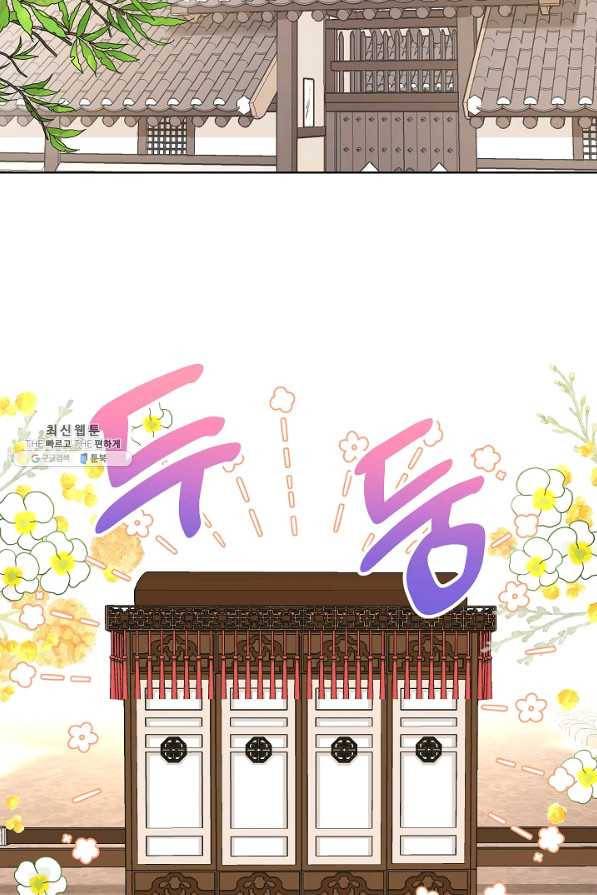 Oh! 마이 서방님 51화 2