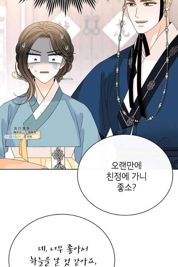 Oh! 마이 서방님 51화 6