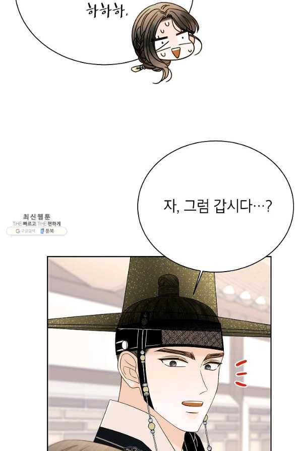 Oh! 마이 서방님 51화 7