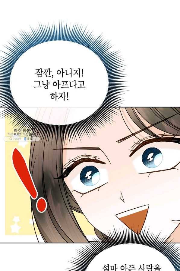Oh! 마이 서방님 51화 10