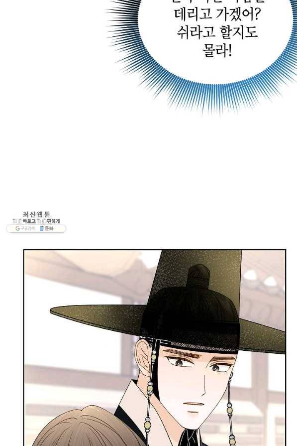Oh! 마이 서방님 51화 11