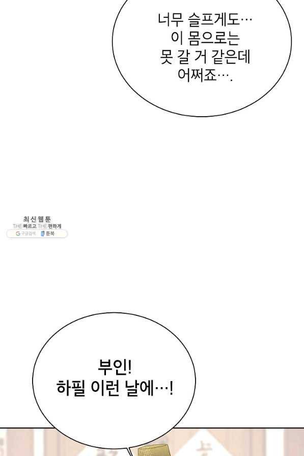 Oh! 마이 서방님 51화 14