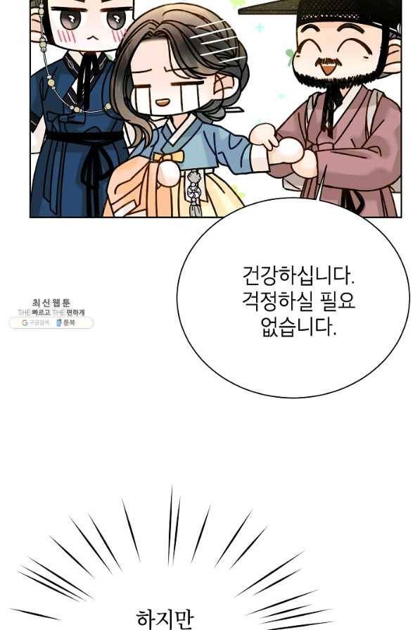 Oh! 마이 서방님 51화 18