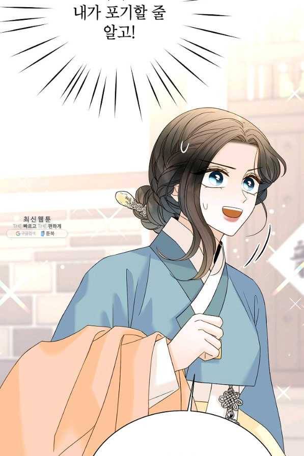 Oh! 마이 서방님 51화 19