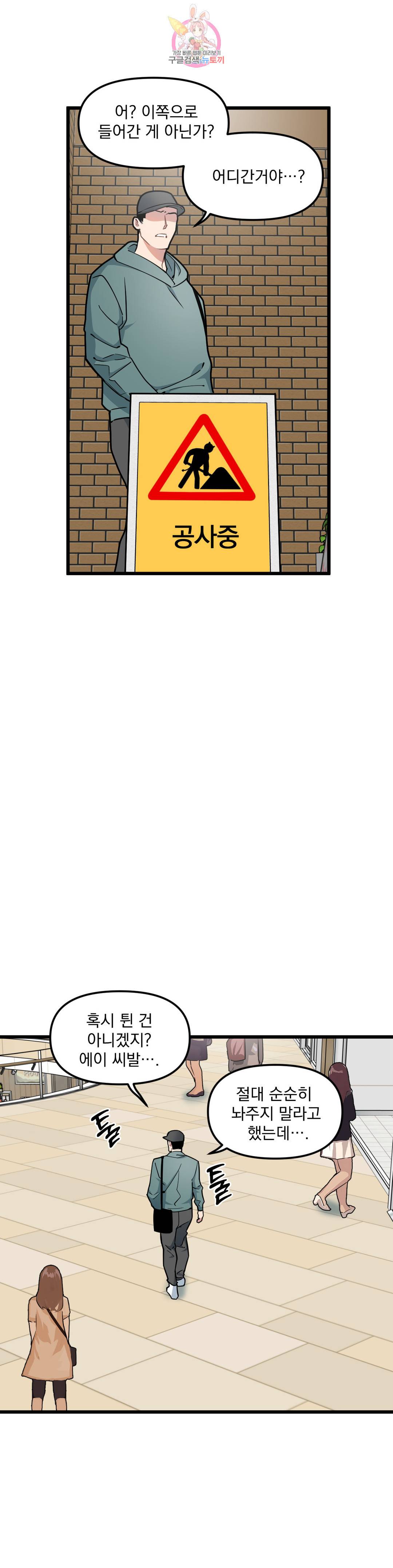 마이크 없이도 들려 66화 2