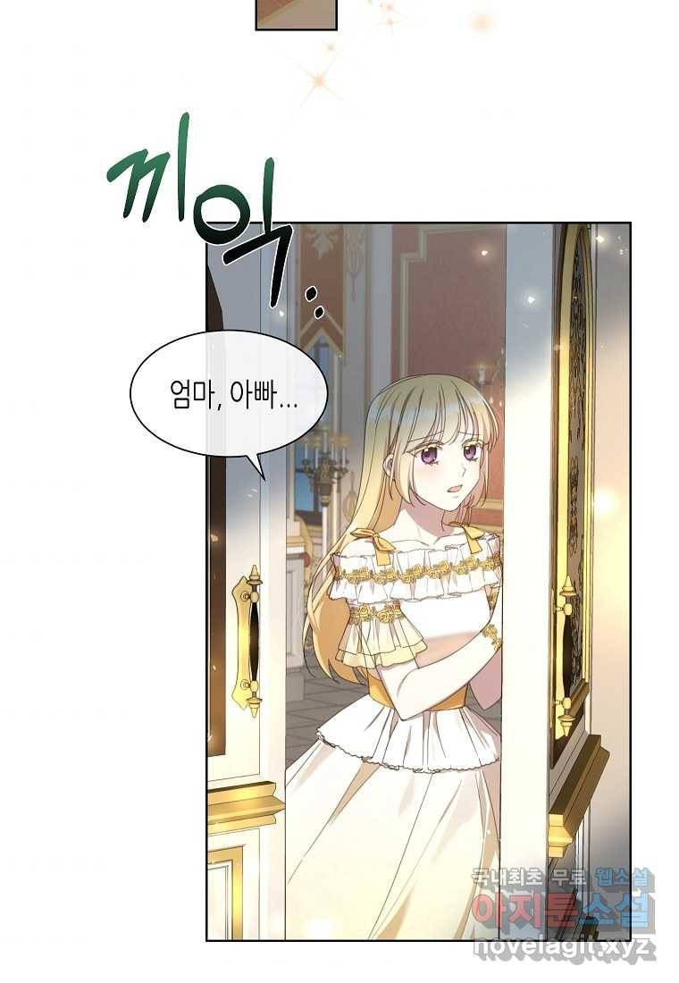 착한 언니는 없다 12화 2