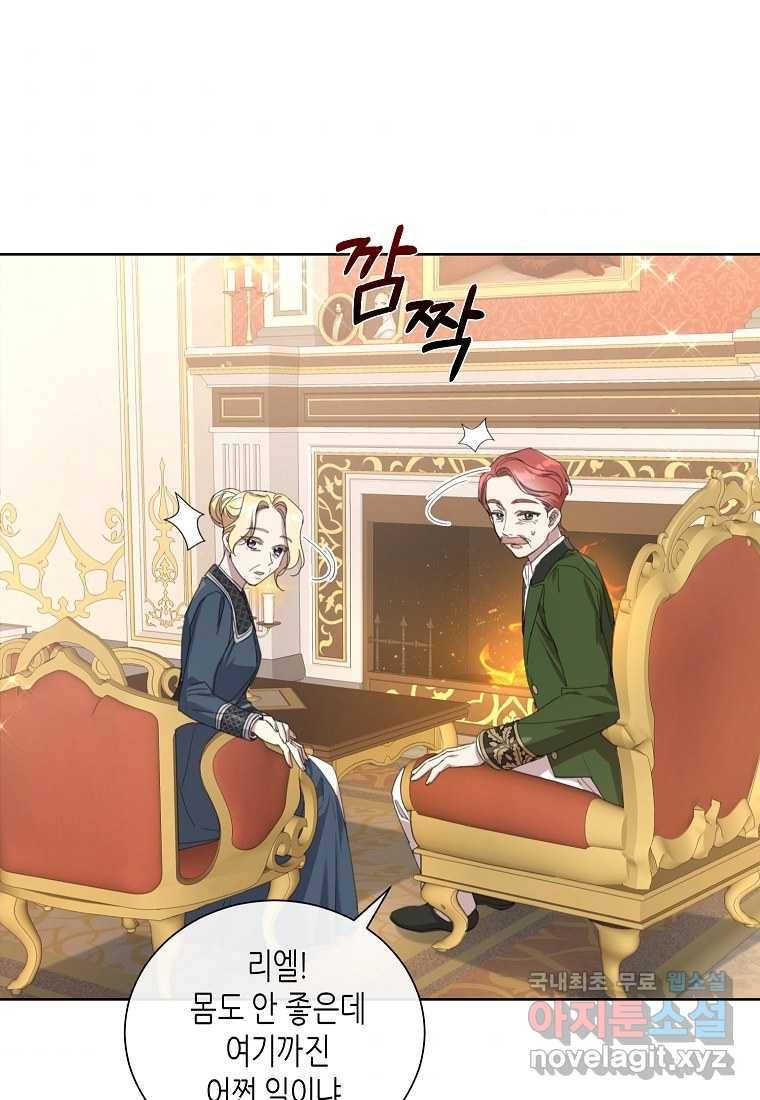 착한 언니는 없다 12화 3