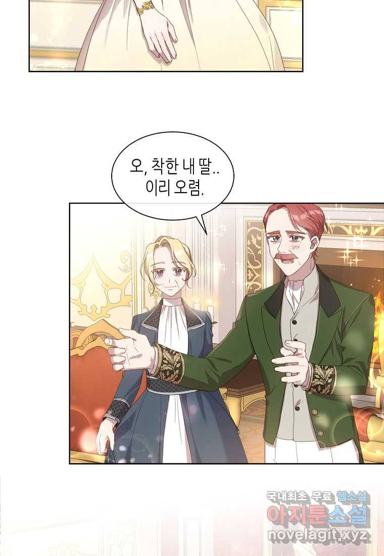 착한 언니는 없다 12화 5