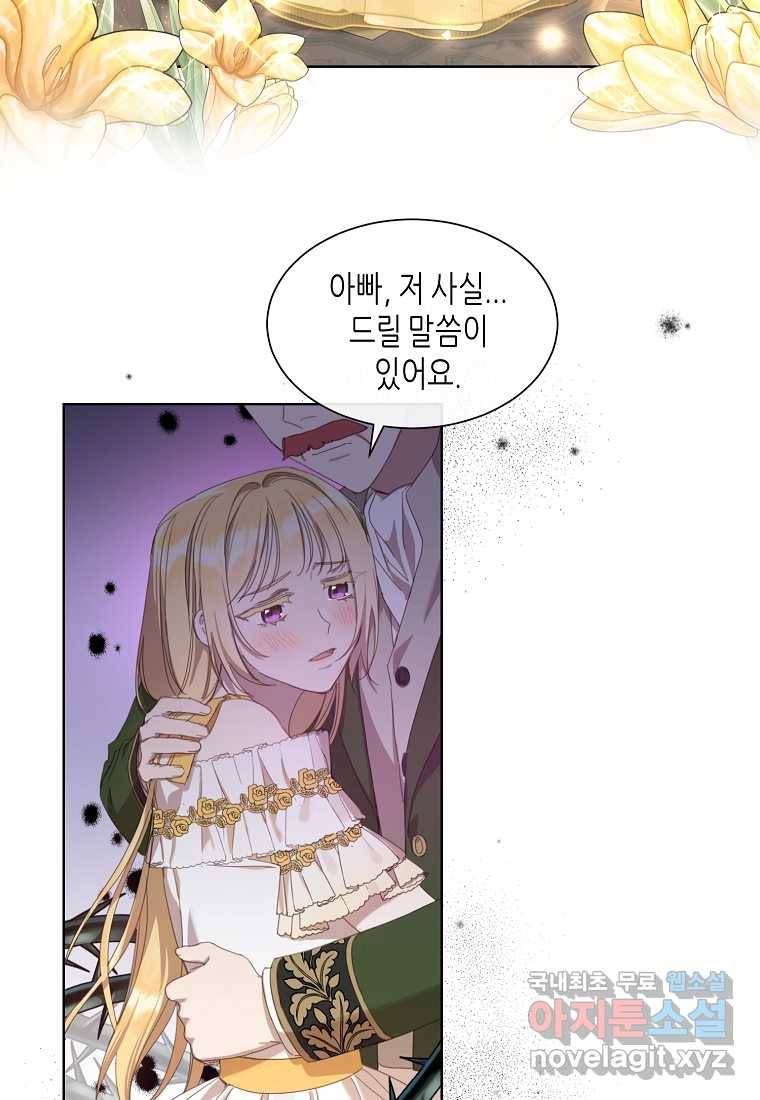 착한 언니는 없다 12화 7