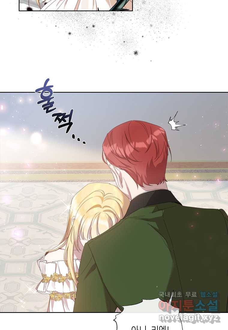착한 언니는 없다 12화 8